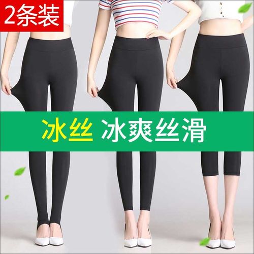 冰丝裤女夏季薄款打底裤外穿防晒瑜伽骑行液体紧身高腰九分裤大码