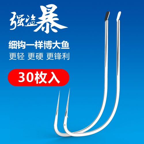 强盗爆白色细地袖无刺有刺细条极细袖钩鲫鱼罗飞鲤鱼