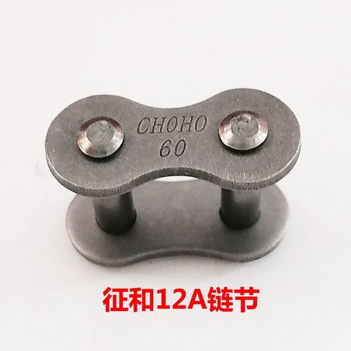 征和链条接头链扣5分6分10a12a 530 630单排双排全扣半扣