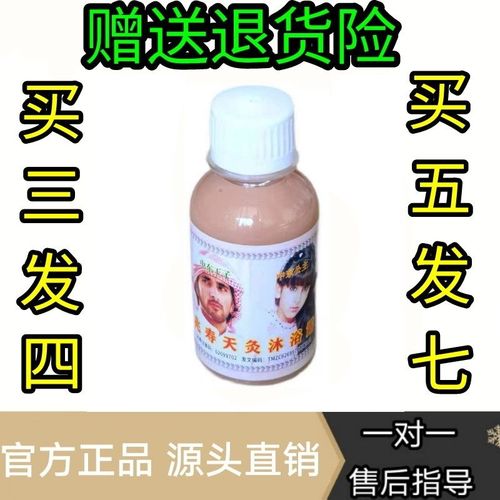卢天草沐浴露100ml直销正品24小时内发货