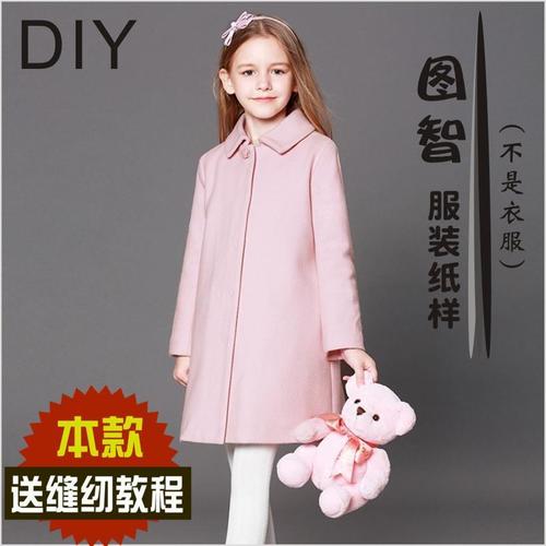 裁剪风衣儿童大衣纸样图秋冬童装外套版型图小孩衣服样板图纸te02【5