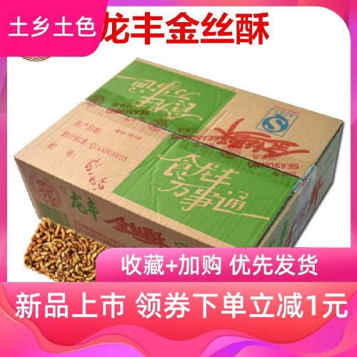 金丝酥方便面袋装巧克力味干脆面经典美食特产零食20包