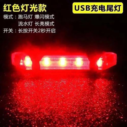 车灯山地车尾灯夜间骑o行usb充电闪烁led夜骑警示闪光单车后灯