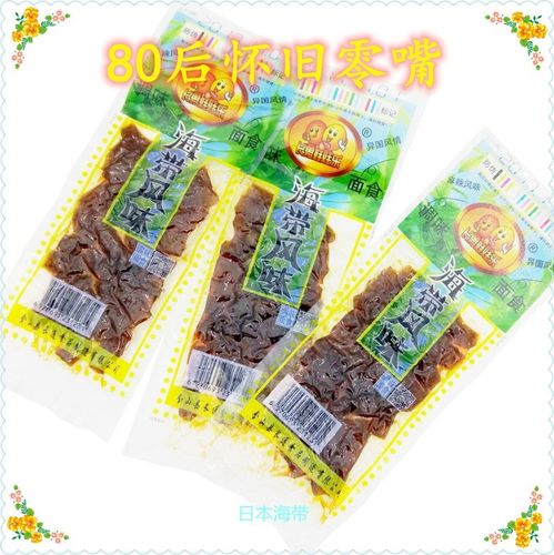 长沙臭干子80后怀旧食品长勇娃娃乐日本海带风味辣条