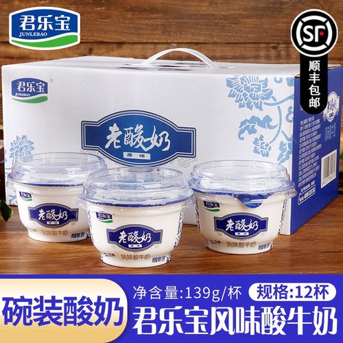 君乐宝老酸奶碗装原味酸奶整箱生牛乳发酵益生菌儿童早餐低温酸奶 老