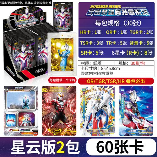 卡游一整盒奇迹版金卡奥特曼卡片第二弹三元包卡游第2代紫gp卡牌全套3