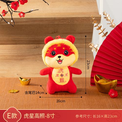2022虎年吉祥物公仔抱枕本命年大号 2022虎年吉祥物玩偶毛绒玩具新年