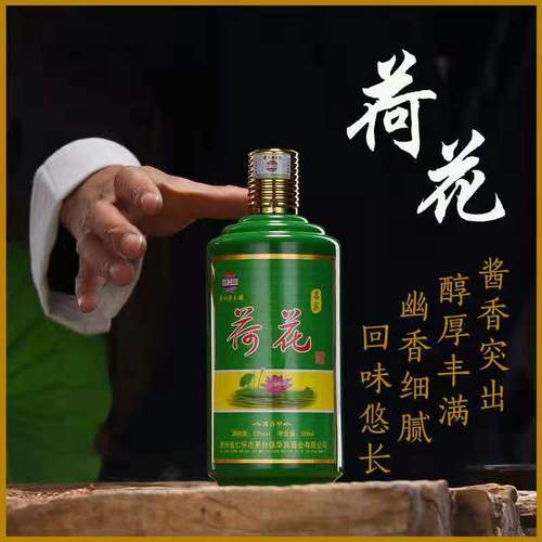 茅台镇荷花酒酱香型53度陈年老酒白酒整箱白酒原浆酒粮食酒