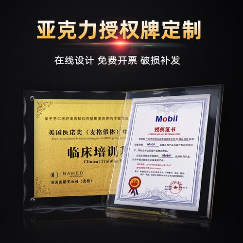 亚克力奖牌透明冻亚克力金箔夹相纸定做授权牌证书定制
