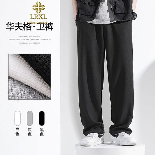 商场同款lrxl轻奢华夫格卫裤男宽松直筒裤春季大码居家裤抽绳灰色居家