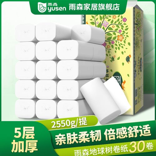 雨森卫生纸批发家用30卷纸巾4层家庭实惠装无芯厕纸卷筒纸手纸