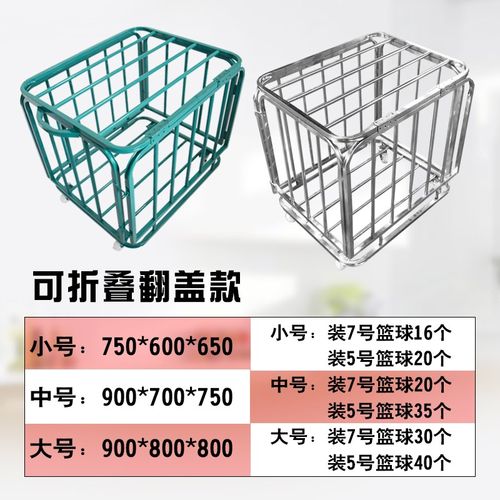 不锈钢篮球收纳筐幼儿园篮球推车折叠移动装球框室外足排球收纳架