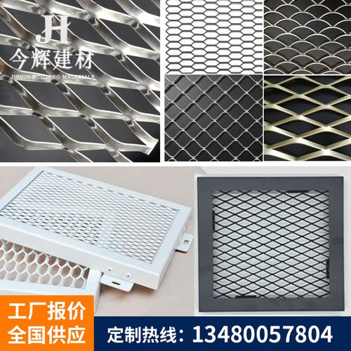 菱形孔铝网板鱼鳞网板铝拉网金属网格网铝合金网板天花吊顶装饰网