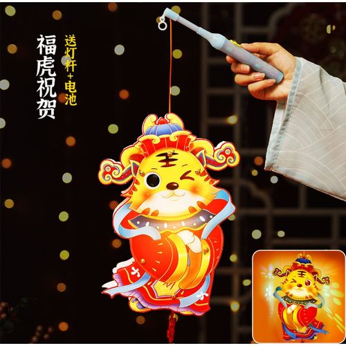 虎年投影走马灯虎年元宵节新年儿童卡通灯笼手工diy制作材料幼儿园