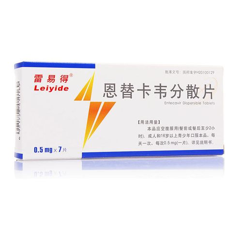 雷易得 恩替卡韦分散片 0.5mg*7片/盒 慢性乙型肝炎,乙肝
