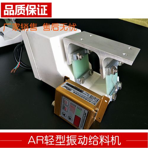 定制适用ar01单相微型电磁振动给料机轻型直线振动器小型给料机震动