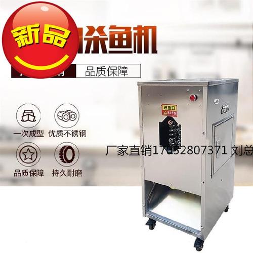 全自动杀鱼机小型家用商用黑鱼农贸市场m内脏开膛我想买开肚机白
