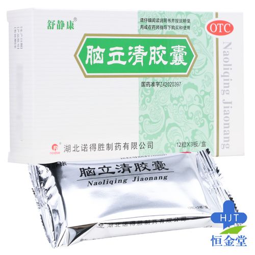 舒静康 脑立清胶囊 36粒 醒脑安神 头晕目眩 耳鸣口苦 心烦