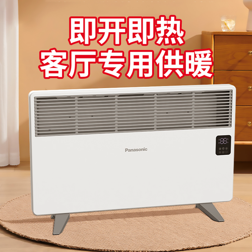 松下ds-at2235/2021石墨烯取暖器家用节能省电暖器片大面积暖风机