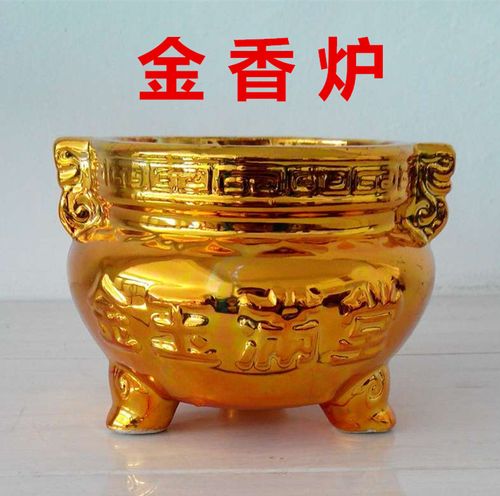 招财进宝金玉满堂陶瓷金香炉财神香炉关公香炉三足鼎炉正品包邮