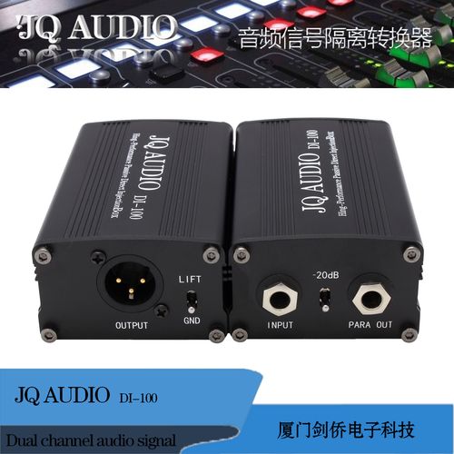 jq audio di-100 di盒 无源 阻抗变换器 di box 舞台