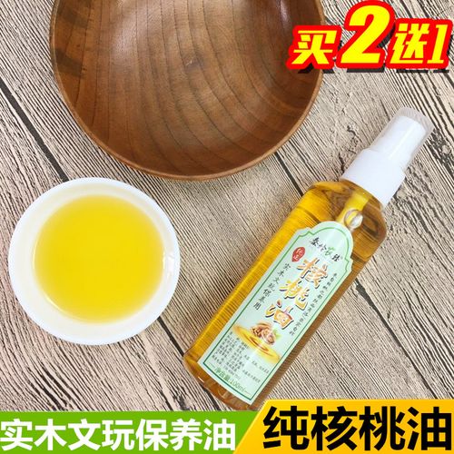 买二送一文玩核桃油核桃橄榄金刚实木手串专用保养上色养护100ml