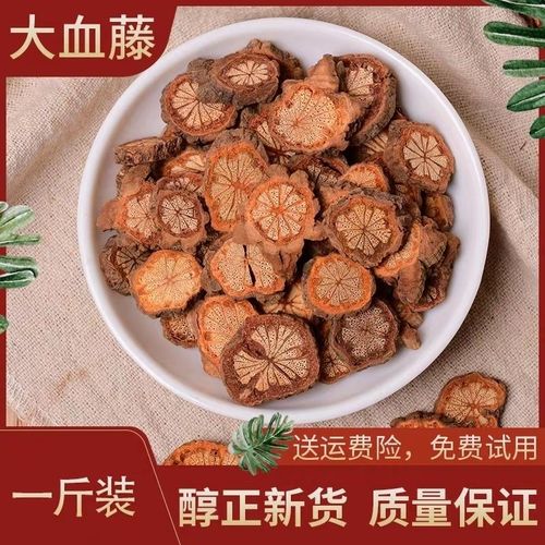 大片红藤脑血通片大血藤中药材新货100克500克包邮另鸡血藤大别山