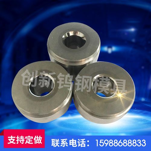 订做钨钢冷模具拉伸墩管材料模g具钨钢缩硬质合金加工模具