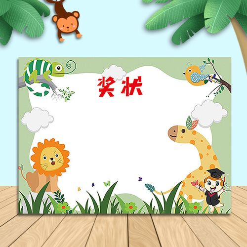 幼儿园奖状舞蹈绘画a4卡通可爱批发空白创意定制中小
