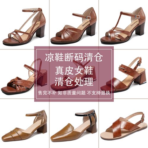 【福袋】断码亏本真皮凉鞋女鞋粗跟特价清仓凉鞋捡漏