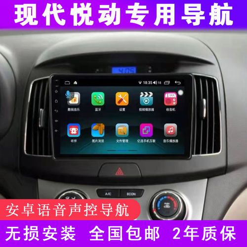 适用于现代悦动专用车载导航中控屏显示屏高清大屏倒车影像一体机