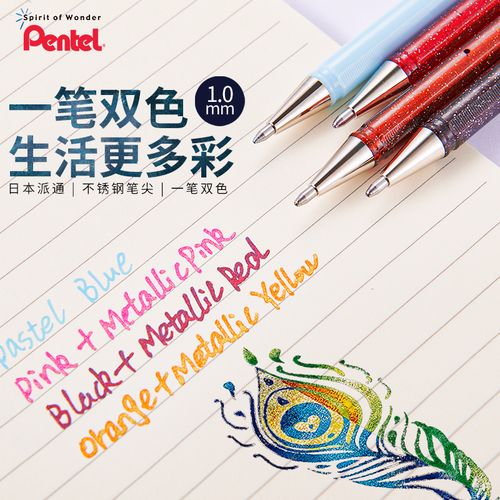 日本pentel派通双色闪光啫喱笔1.