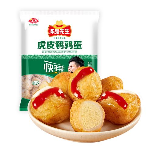 安井冻品先生 虎皮鹌鹑蛋 1kg/1袋 速食熟食半成品食材 油炸火锅麻辣