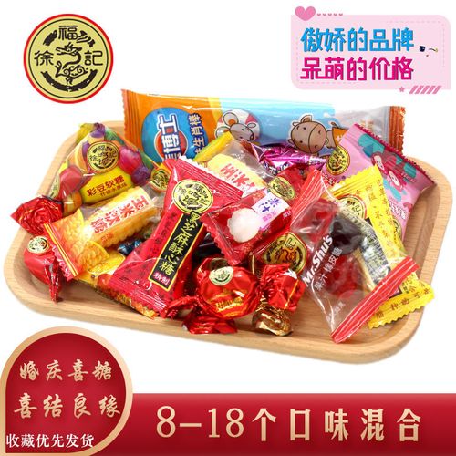 徐福记糖果散装混合什锦喜糖批发棒棒糖酥心糖软硬糖结婚庆零食