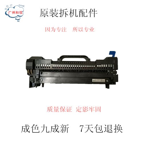 okic9650 910 c9600 c9800彩色打印机原装拆机定影器加热组件总成