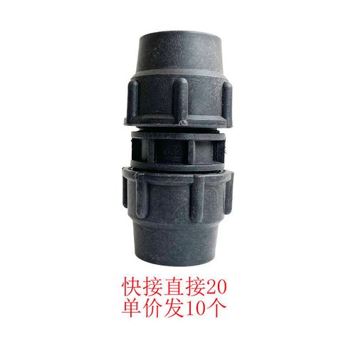 定制适用pe快接直接水管快速接20324050637590活接头免热熔黑接头4分1