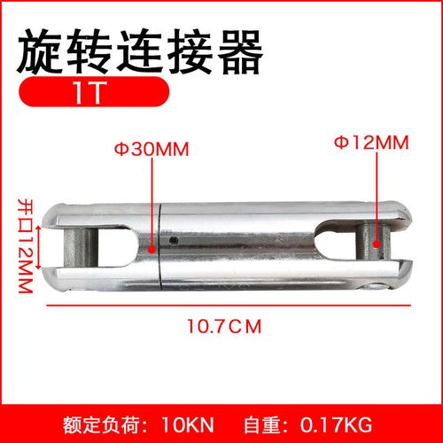 定制适用电缆旋转连接器抗弯钢丝铁万向节拉线网套连接器电缆网套牵引