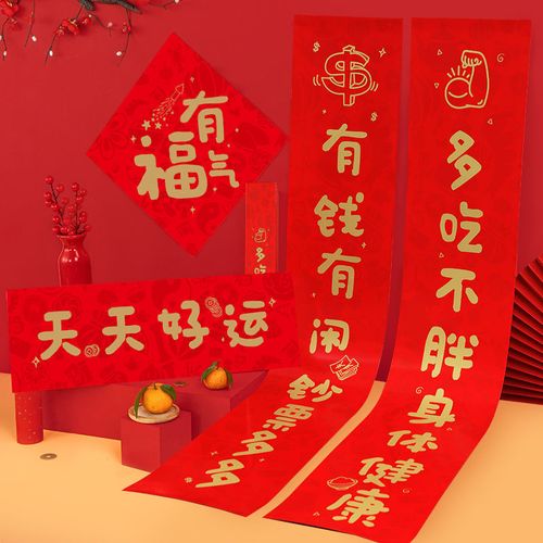 2022年虎年对联新年过年春联搞笑乔迁之喜门贴新居装饰对联套装 天天