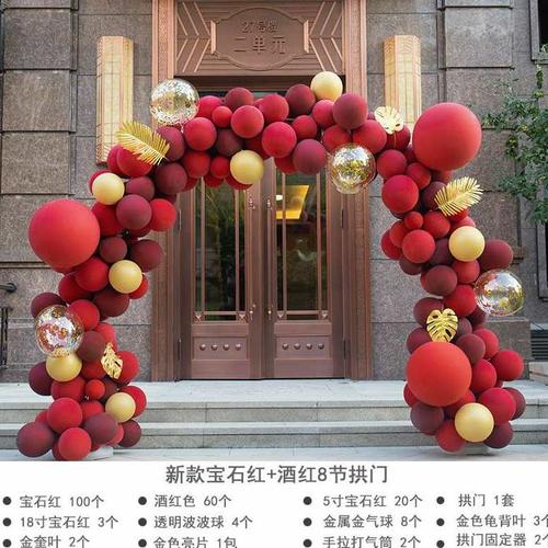 气球拱门大门结婚造型婚房喜庆装扮门店周年生日店庆汽球道具开.