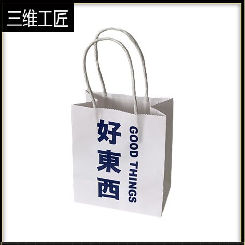 三维工匠 好东西纸袋[1个]礼品包装袋
