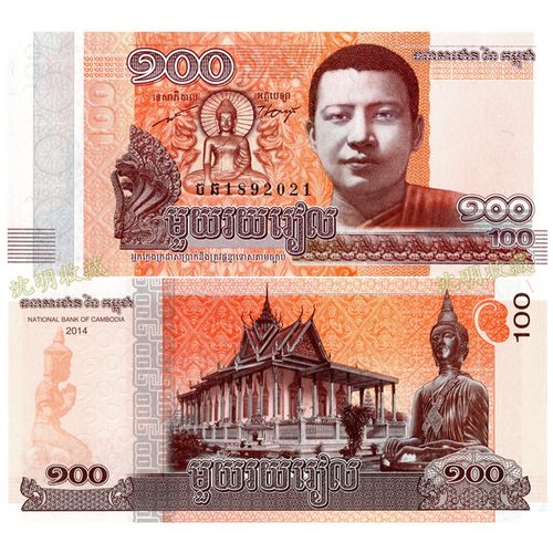沈明收藏 亚洲-全新unc柬埔寨纸币 2008-2016年版世界外国钱币仅供