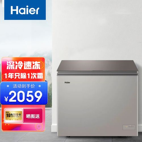 【新品上市】海尔冰柜家用小型一级能效卧式单温冷柜商用保鲜冷藏冷冻