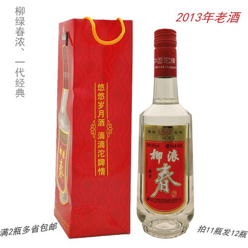 一代经典2013年老酒四川沱牌大曲铁盖柳浪春酒45度拍11发12瓶