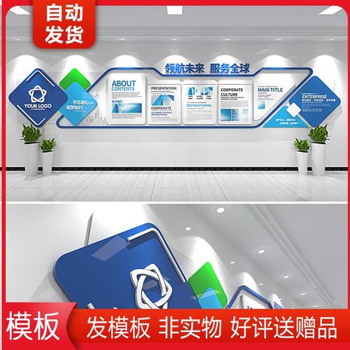通用蓝色科技企业文化墙办公室形象墙设计cdr ai 效果图 素材模板