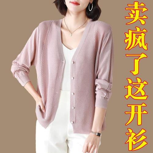 妈妈夏装薄款开衫女士披肩外搭时尚中年防晒衣女夏季新款外套罩衫