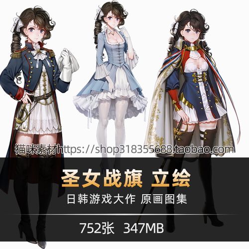 圣女战旗人物角色立绘场景设定 cg游戏原画资料png免抠图参考素材
