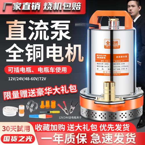 12v直流泵电瓶车潜水泵电瓶泵高扬程灌溉农用抽水机家用48v伏水泵