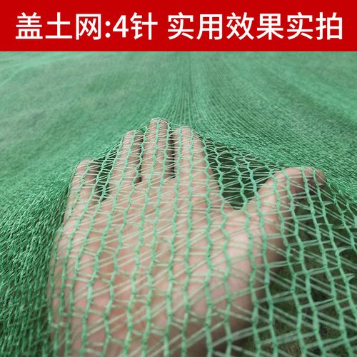 新土网防尘网绿化网工p地建筑环保密目网2346针覆盖防护绿网盖煤
