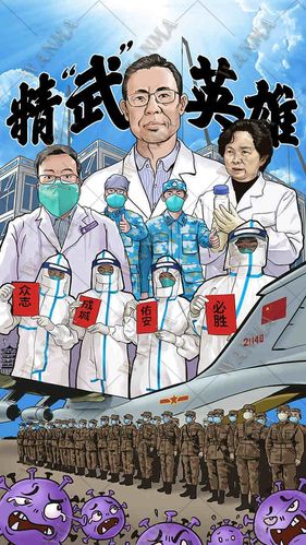 精武英雄卡通手绘插画新冠病毒抗疫吹号人院士jpg海报设计素材