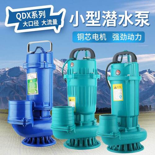 家用潜水泵220v高扬程排污泵农用大流量灌溉泵4//5/6寸抽水泵380v